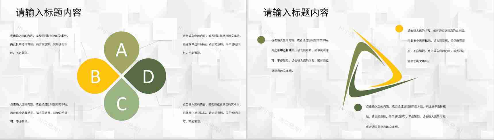年度教育教学工作汇报幼儿园学前班老师期末总结PPT模板-5