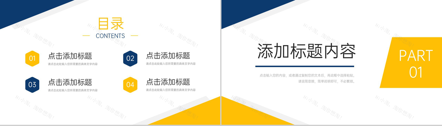 商务风竞品分析报告产品市场调研PPT模板-2