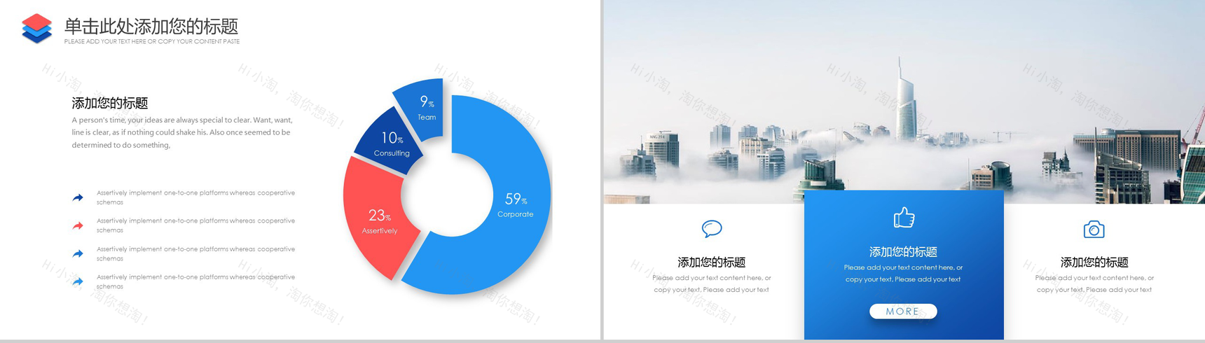 红蓝透亮商务汇报工作总结PPT模板-11