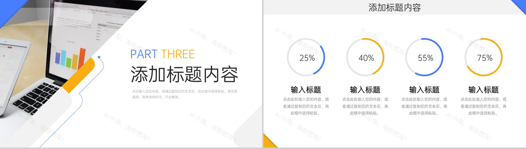 商务撞色公司销售月报工作计划总结PPT模板-7