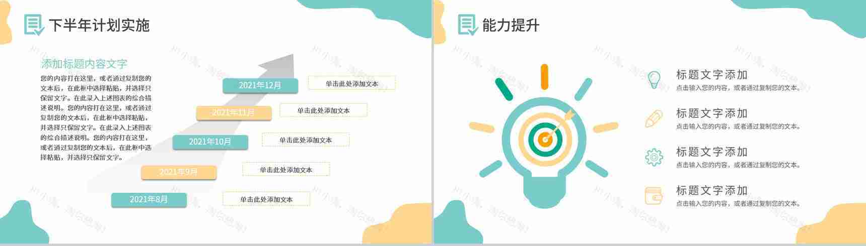 大气商务风格公司企业年终总结报告PPT模板-14