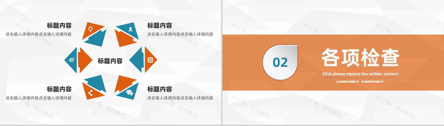 内科病人病例情况汇报医院病例探讨分析医疗学术探讨总结PPT模板-4