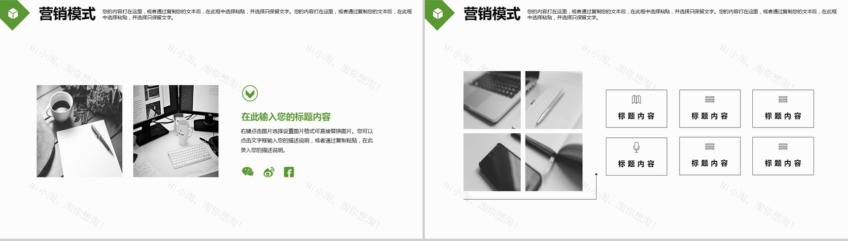 大气绿色节能环保年度工作总结汇报PPT模板-6