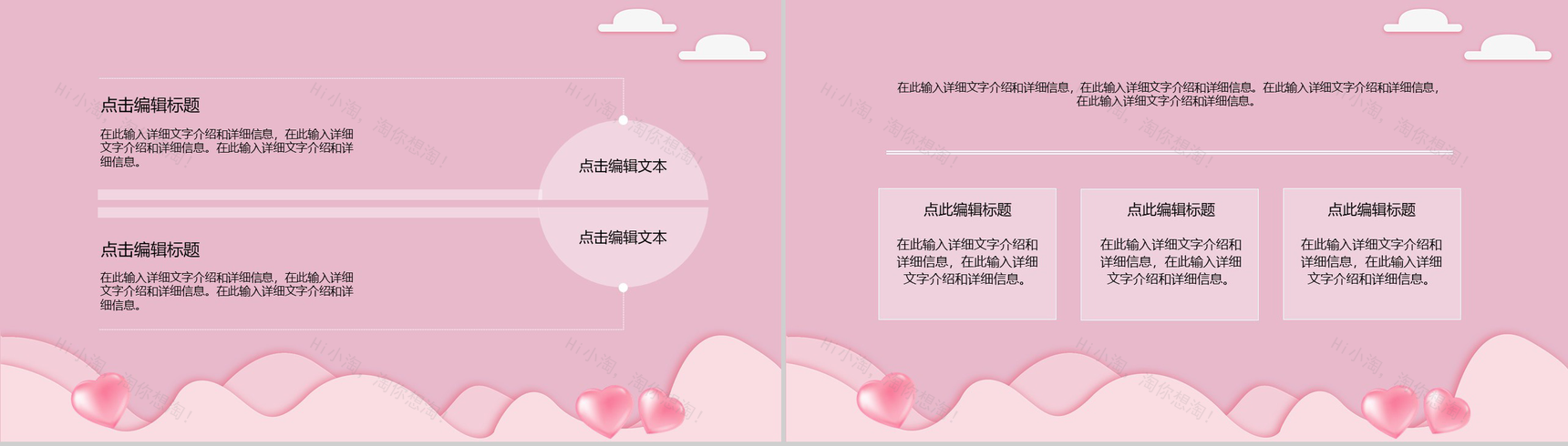 呵护心理健康促进快乐成长PPT模板-8