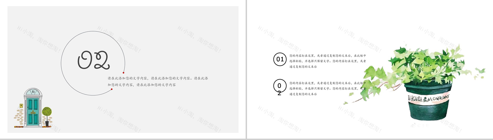 日系小浪漫工作总结商务汇报PPT模板-5
