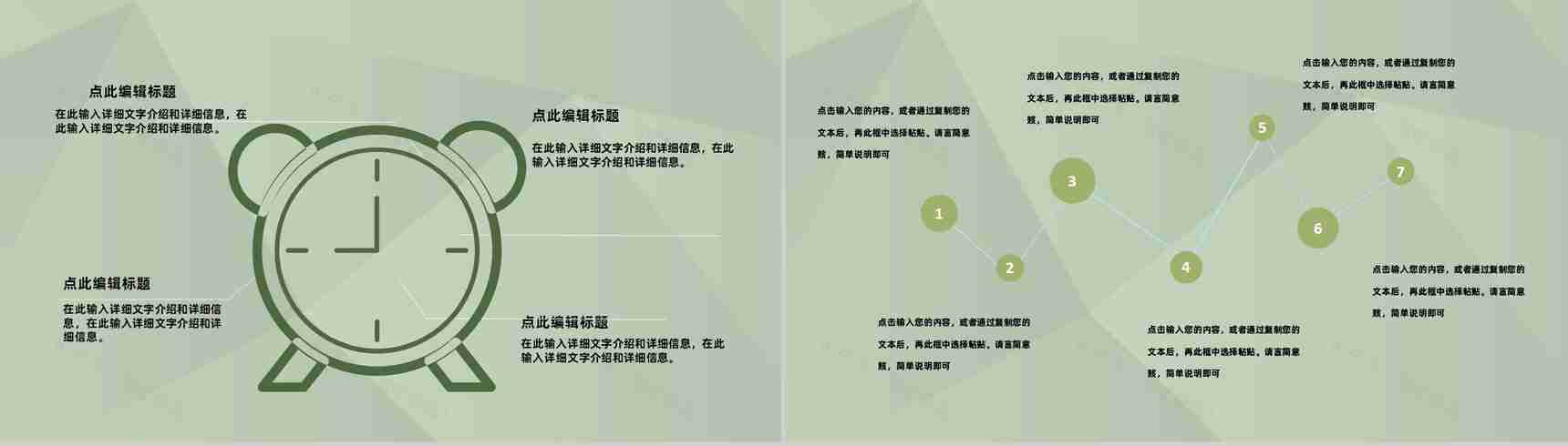 市场工作总结营销策划调查报告数据分析PPT模板-3