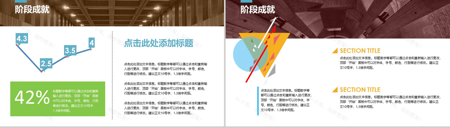 商务总结汇报多用型PPT模板-5