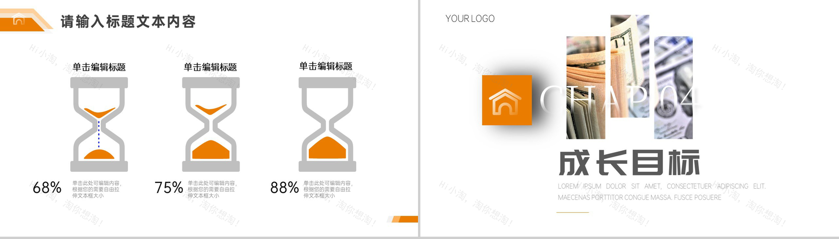 白色简约财务管理转正申请PPT模板-7