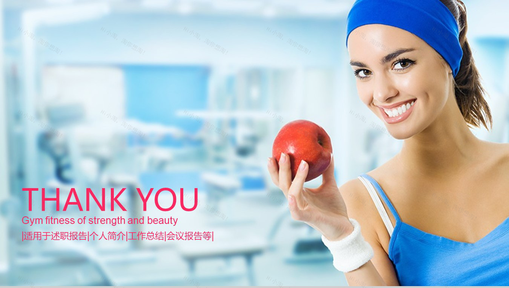 力与美健身健美工作报告PPT模板-12