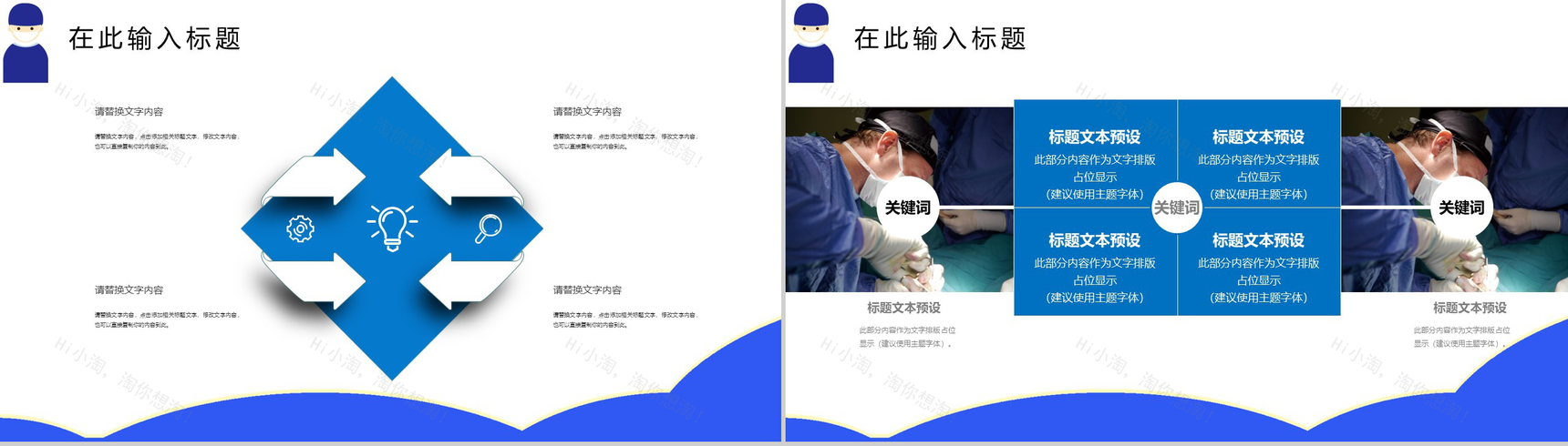 蓝色简约商务医学医药护理工作总结汇报PPT模板-3