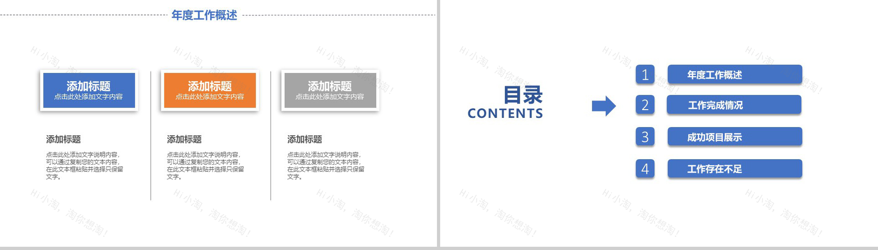 通讯传媒通用工作汇报PPT模板-4