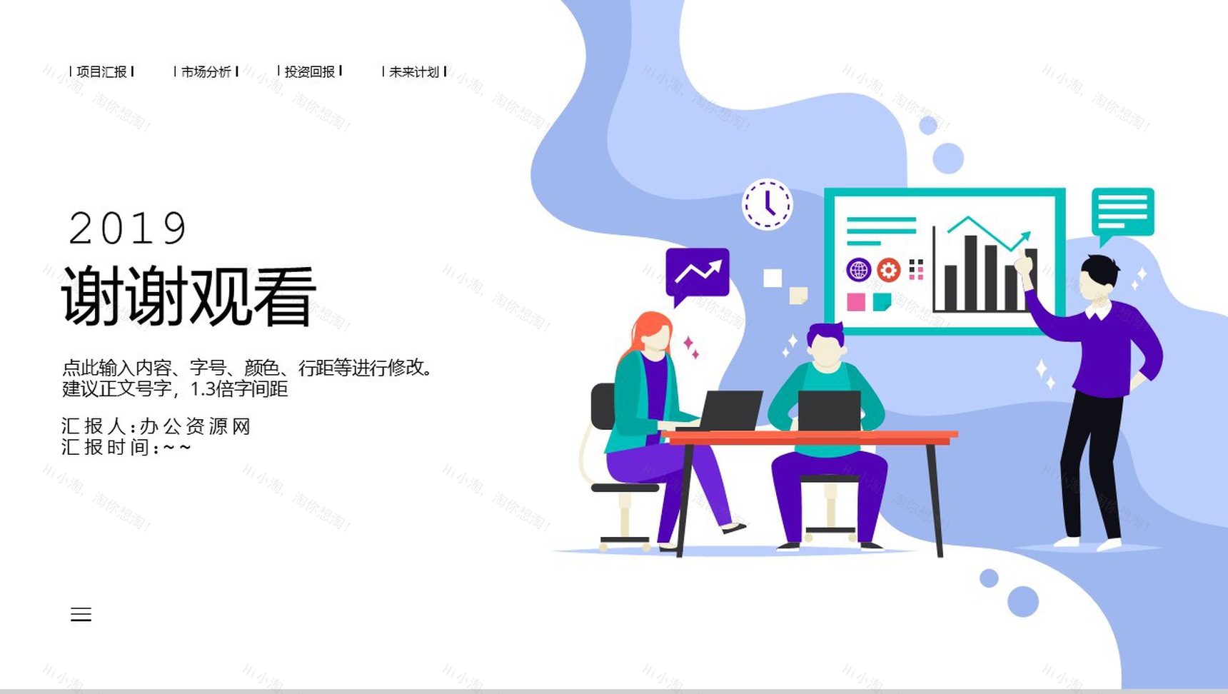 2.5D扁平化设计企业商务年度工作汇报PPT模板-10