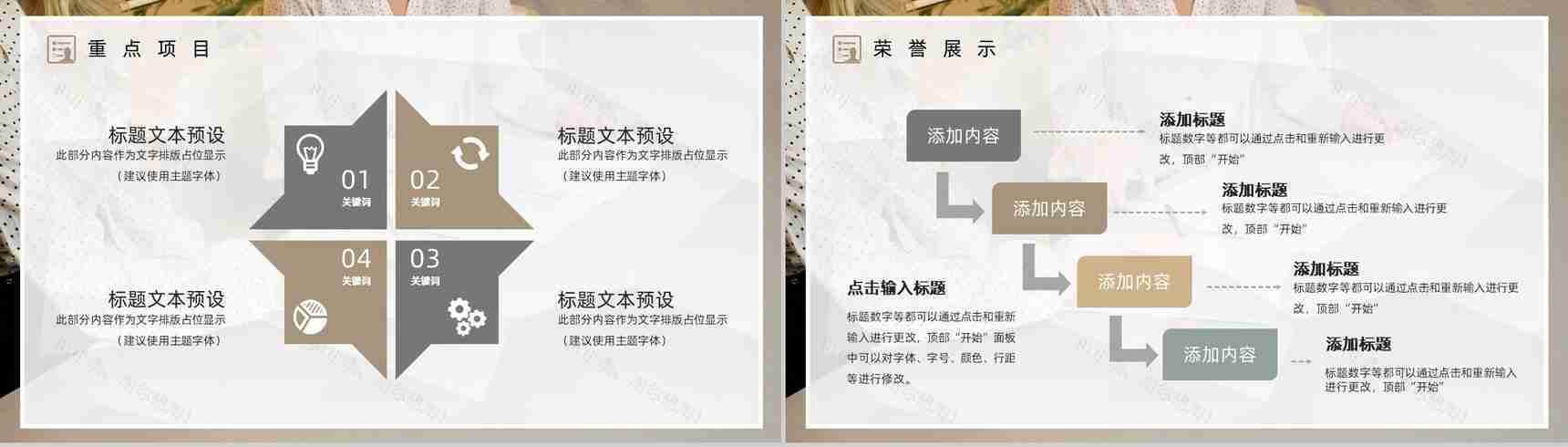 学校期末汇报老师教学工作总结教育成绩汇总报告PPT模板-8