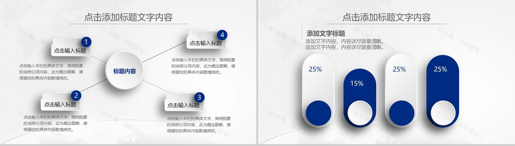 精美实用微粒体医疗行业工作汇报年终总结PPT模板-16