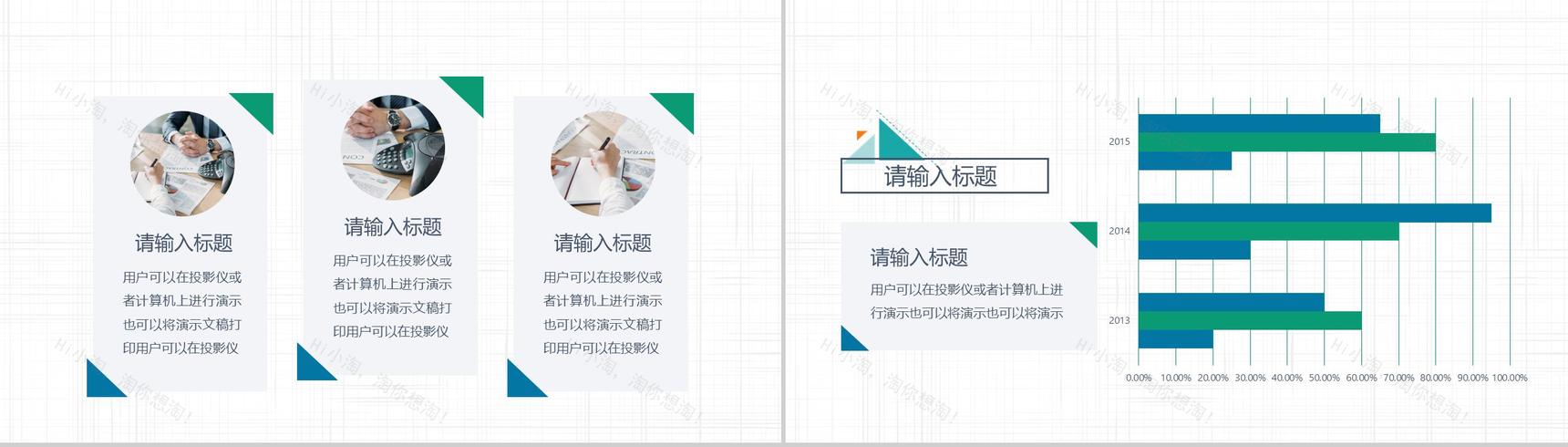 繁华都市建筑工作总结汇报PPT模板-10