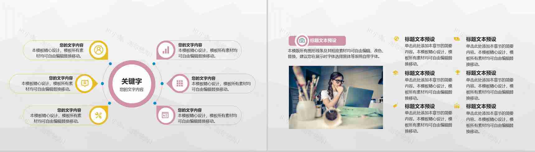 中小学校教师教学讲课经验总结实习工作成果汇报PPT模板-5