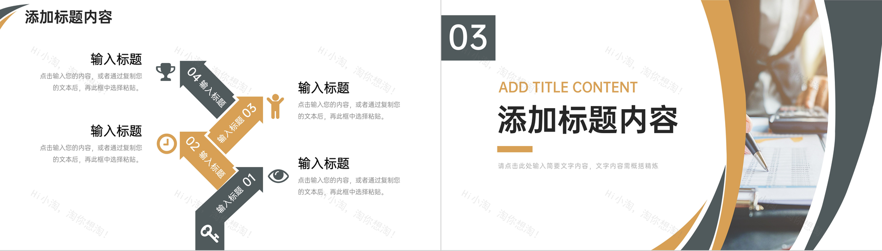 商务企业财务报表财政收入情况总结PPT模板-6