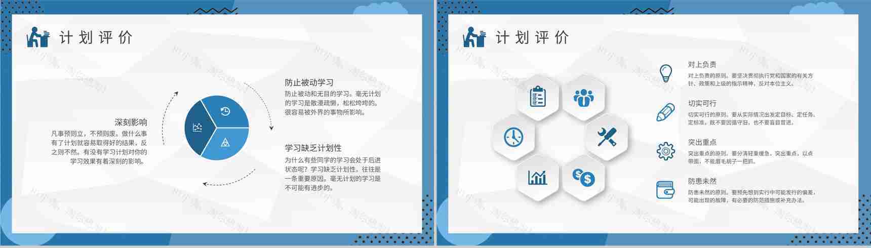 大学生新学期学习计划安排专业课程学习规划总结PPT模板-3