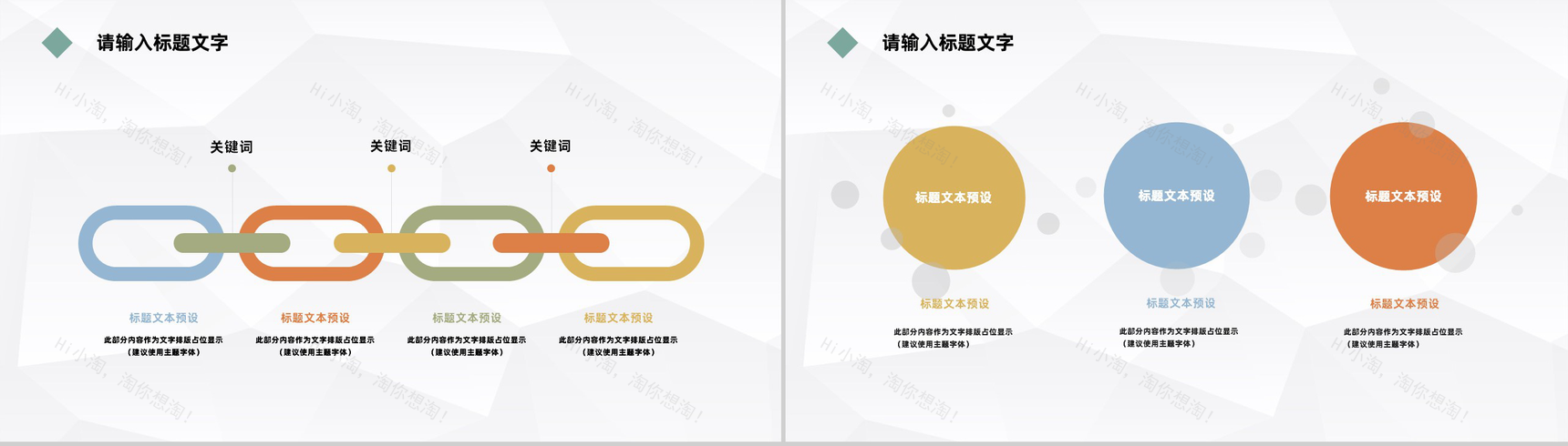 浅蓝色简约风格个人年终总结年中工作总结汇报PPT模板-7