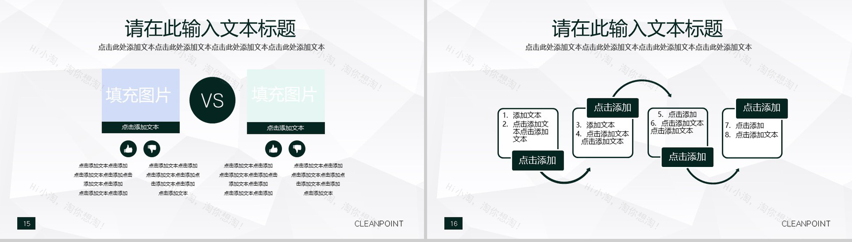 蒙版公司企业高管会议总结报告PPT模板-8
