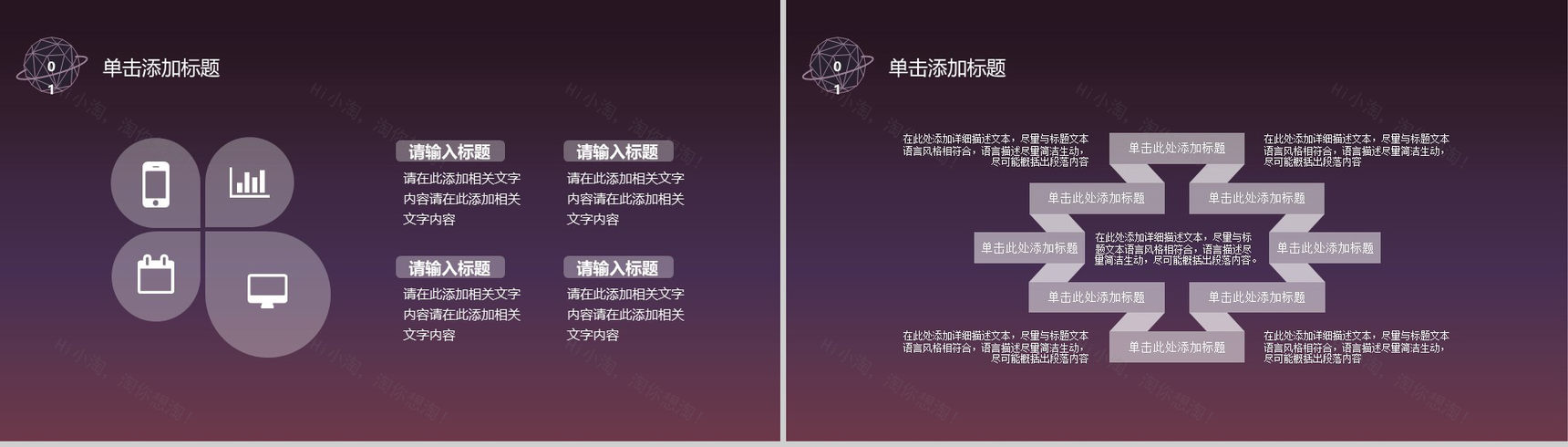 紫色唯美地球IOS商务年终工作报告总结PPT模板-4
