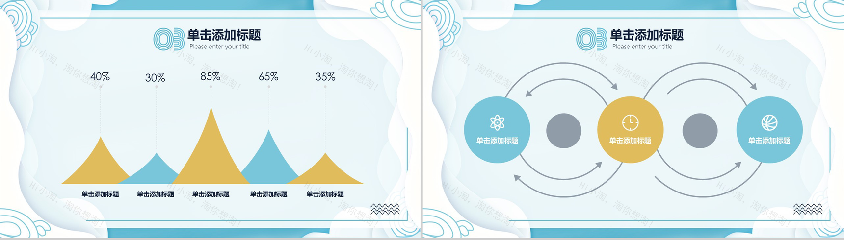 清新蓝时尚风工作报告年终汇报PPT模板-13