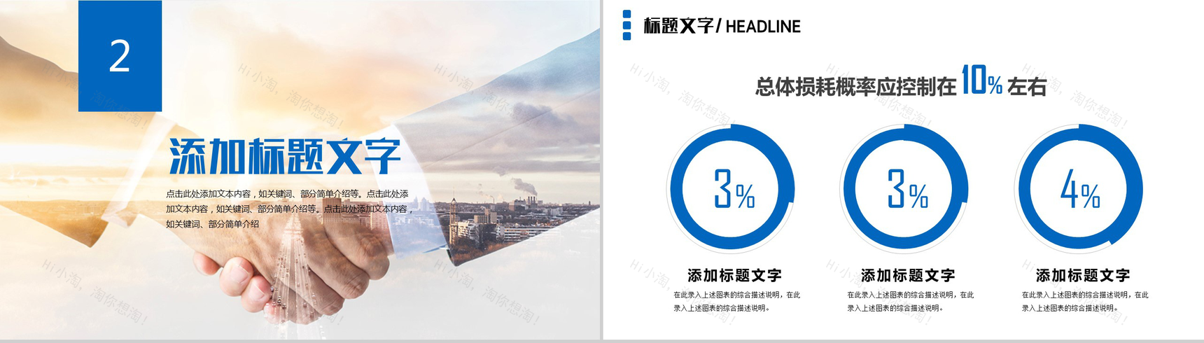 浪漫炫酷星球大数据云计算工作汇报总结PPT模板-5