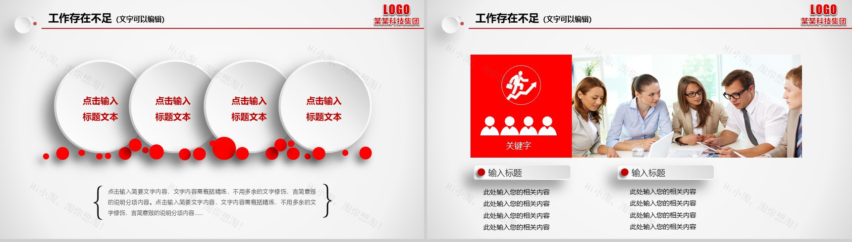 个性简约个人总结年度工作总结汇报PPT模板-16
