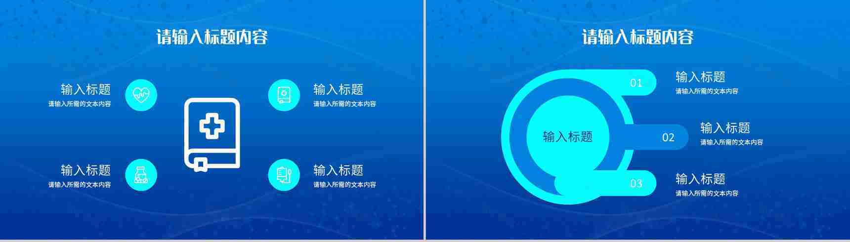 医药医学研究成果汇报演讲医疗护理品管圈工作总结PPT模板-3