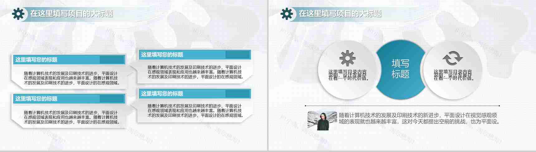 工程工业机械类设计总结PPT模板-6