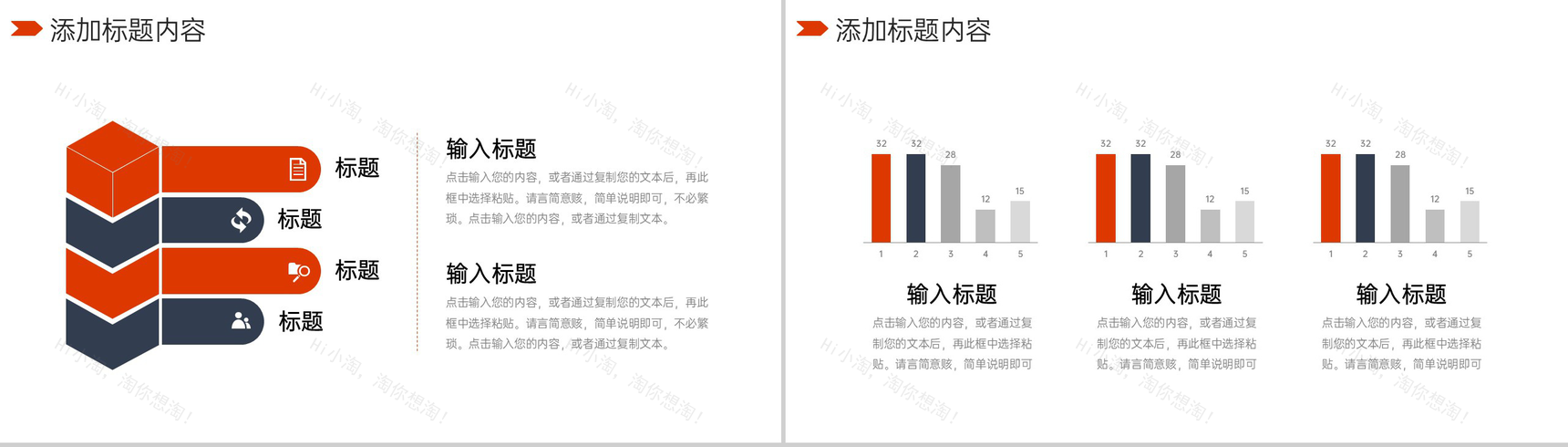 商务红色数据复盘总结部门业绩汇报PPT模板-3