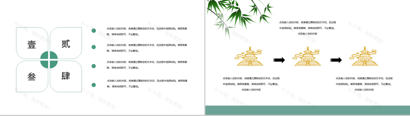 简约复古中国风古建筑背景工作总结PPT模板-5