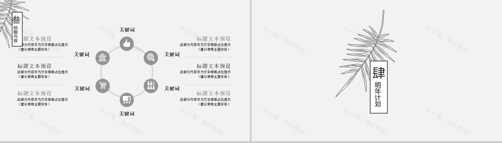 清新手绘简约年终总结工作汇报PPT模板-10