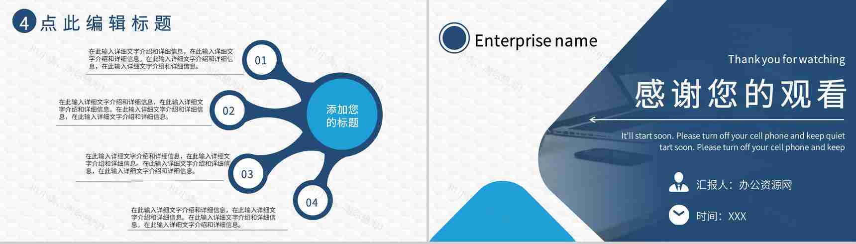 企业部门领导早会演讲稿晨会工作内容汇报分享PPT模板-10