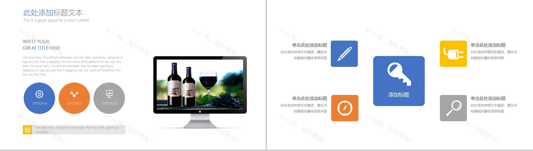 简约商务旅游文化宣传策划工作汇报PPT模板-6