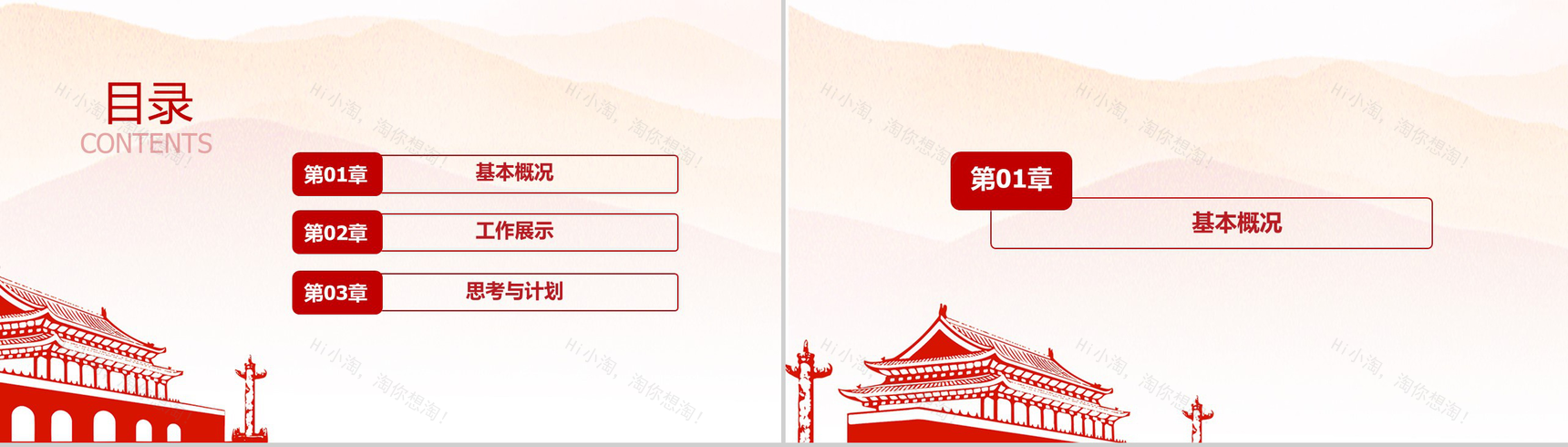 奋进中的医学院共青团工作汇报PPT模板-2