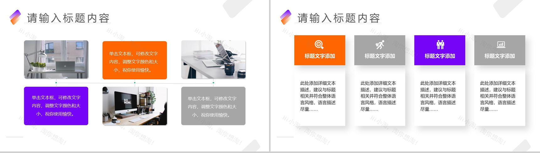 20XX创意裁剪现代商务总结计划PPT模板-3