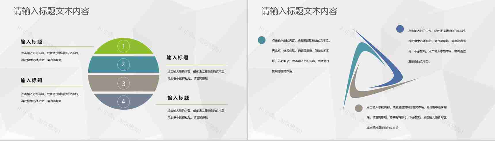 年度房产中介销售工作总结业务发展规划述职演讲PPT模板-5