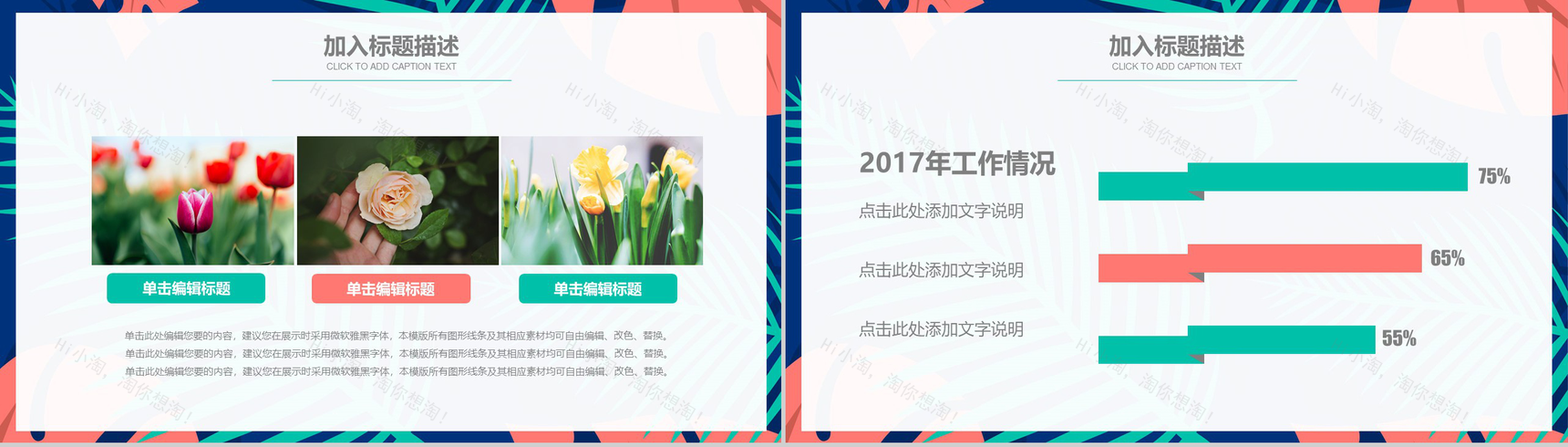 SUMMER夏季时光PPT模板-6