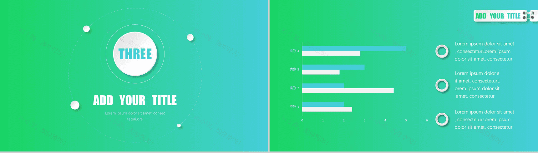 绿色扁平商务通用大气PPT模板-7