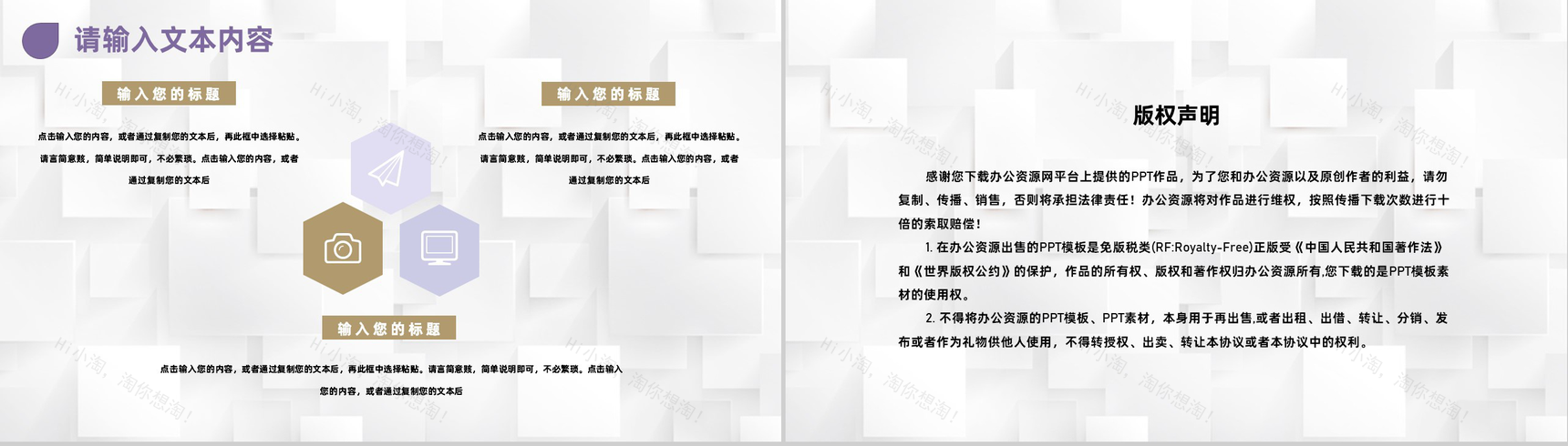公司年度采购预算成本分析采购战略计划制定PPT模板-10