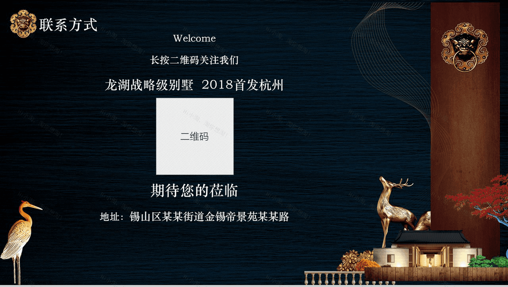 高端大气公寓销售工作计划总结汇报PPT模板-9