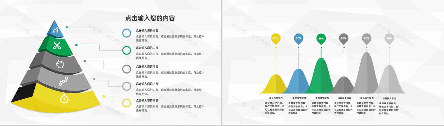 企业财务预算报表梳理公司财政收入情况总结汇报通用PPT模板-3