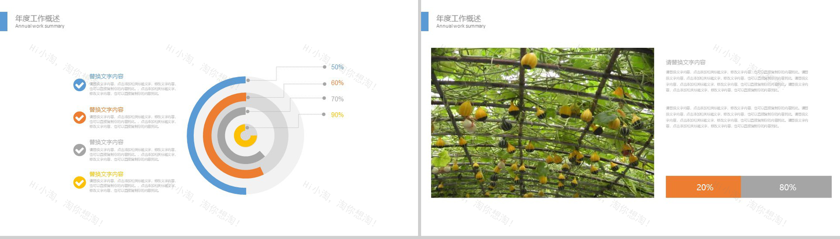 2019新鲜果蔬企业推介商业融资PPT模板-6