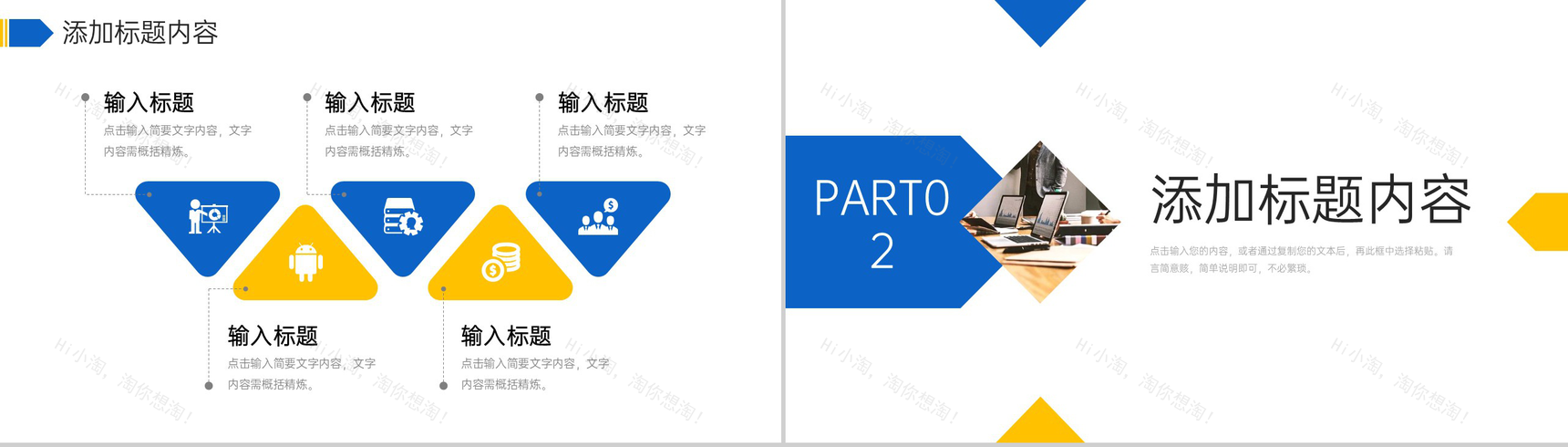 撞色商务工作经验分享员工项目成果汇报PPT模板-4