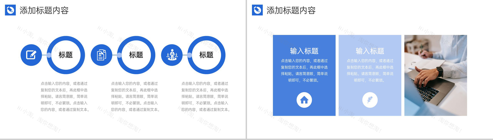蓝色简约实习计划书个人工作总结汇报PPT模板-3