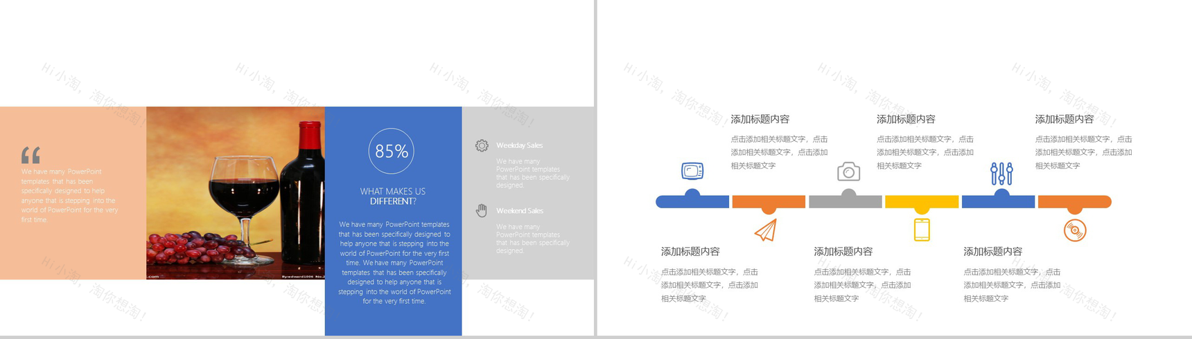 简约商务旅游文化宣传策划工作汇报PPT模板-11