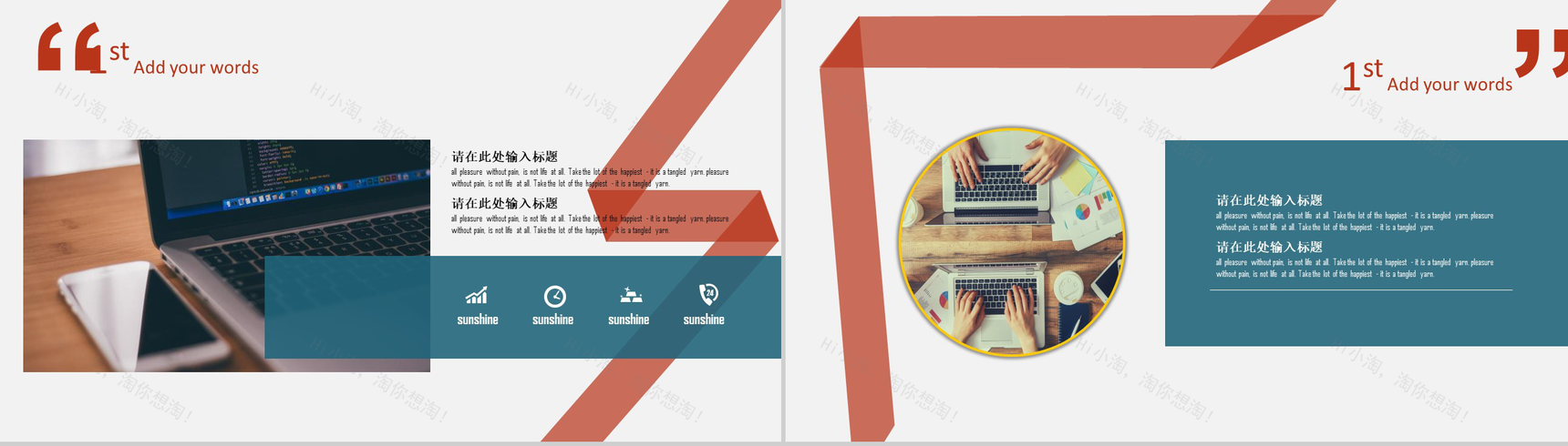 多彩扁平商务通用模板工作计划PPT模板-3