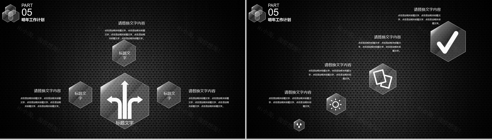 创意质感工作报告年终总结PPT模板-14