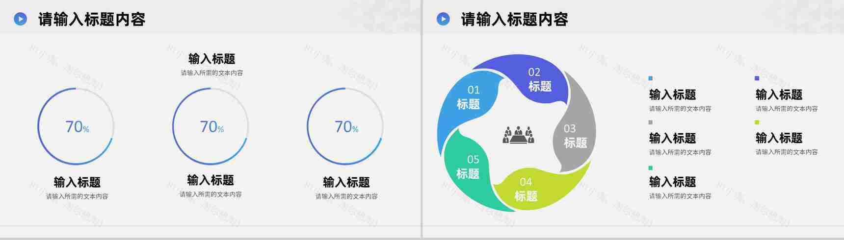 商务风个人工作汇报职业发展规划总结产品项目策划方案PPT模板-3